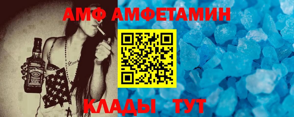 АМФ  Амфетамин 97%  Вход с VPN  Лабытнанги 