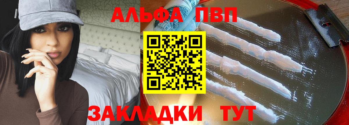 Лабытнанги  А ПВП крисы CK  Вход с VPN  Alpha-PVP СК  Альфа ПВП СК 