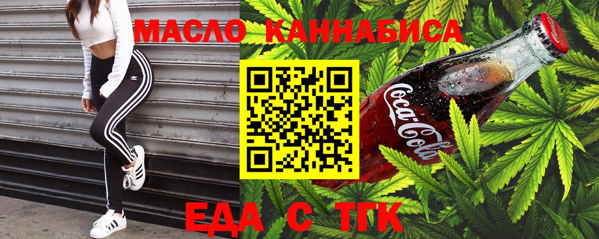 Печенье с ТГК марихуана Лабытнанги