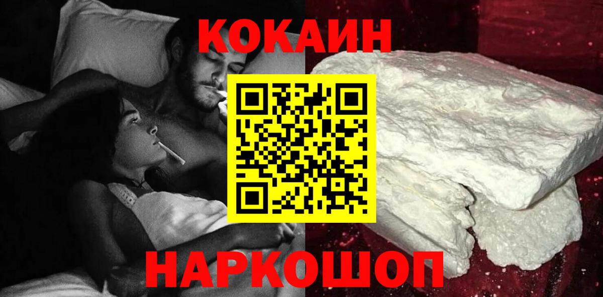 Cocaine Эквадор Лабытнанги