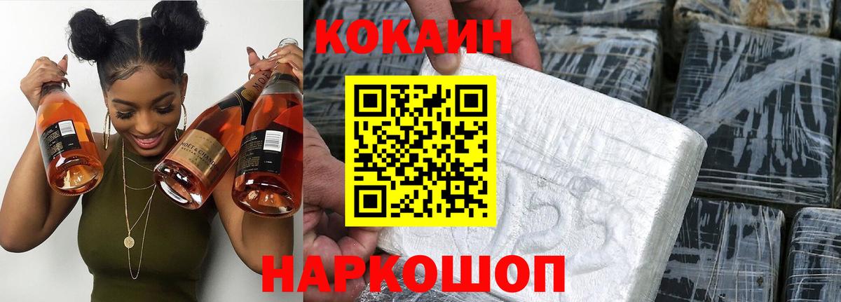 Лабытнанги  COCAIN Боливия  Вход с VPN  COCAIN 98% 