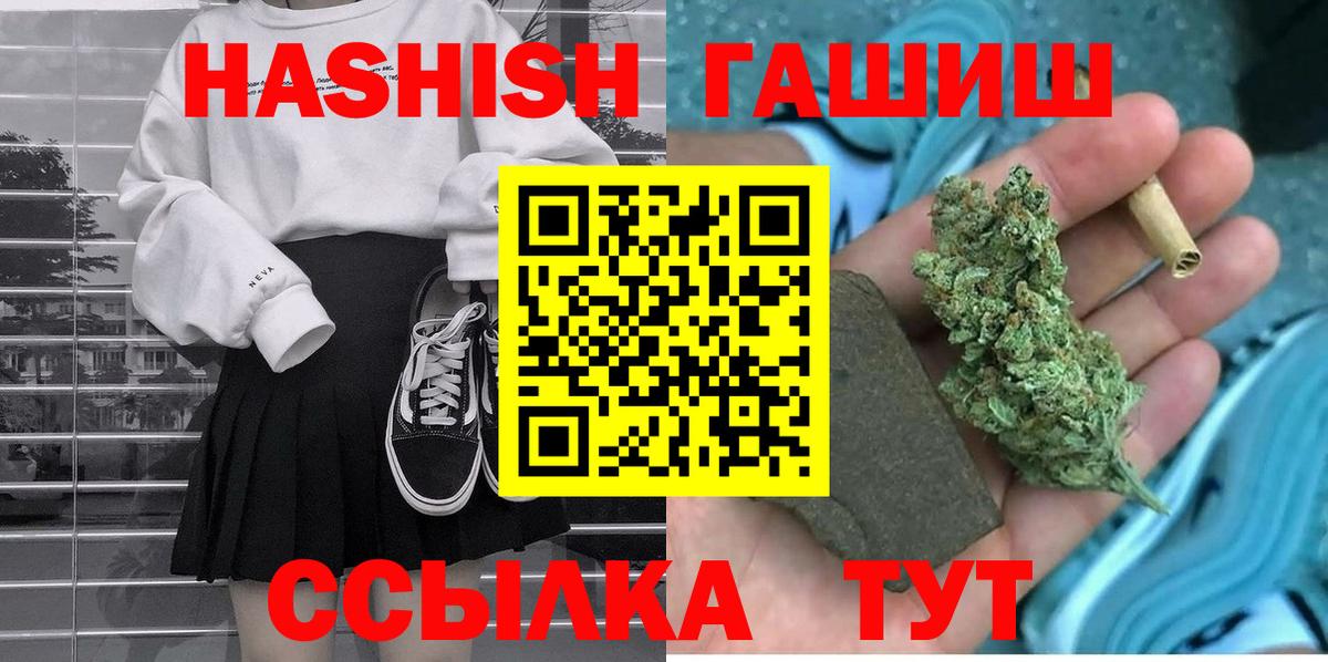 Лабытнанги  ГАШ  Гашиш индика сатива  Вход с VPN  ГАШИШ хэш 