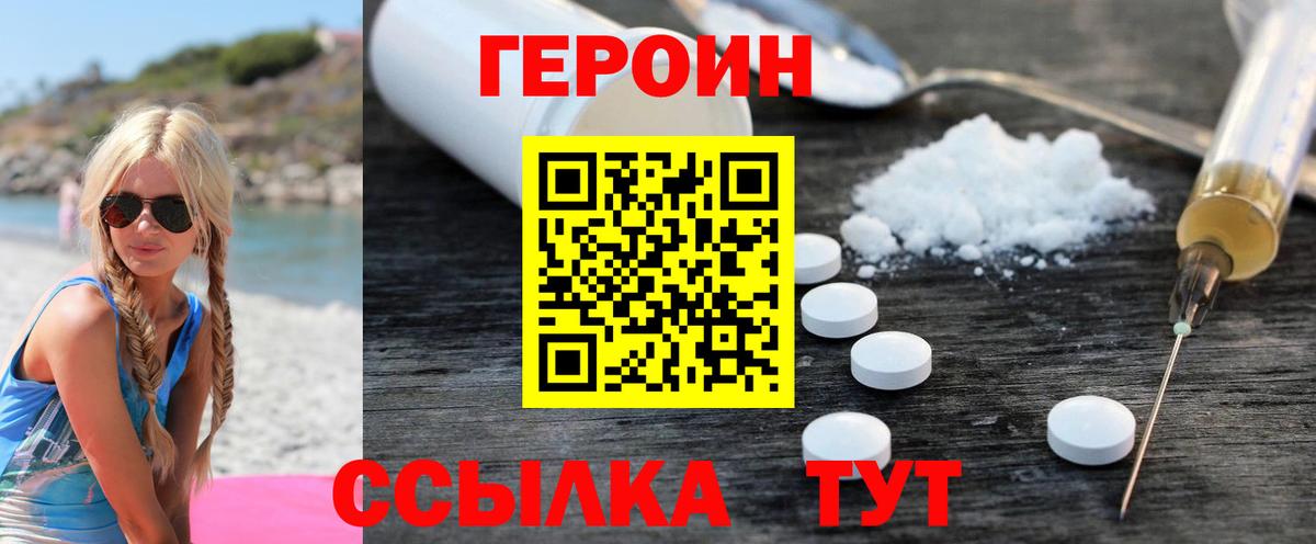 ГЕРОИН Афган  ГЕРОИН  Лабытнанги  Вход с VPN 