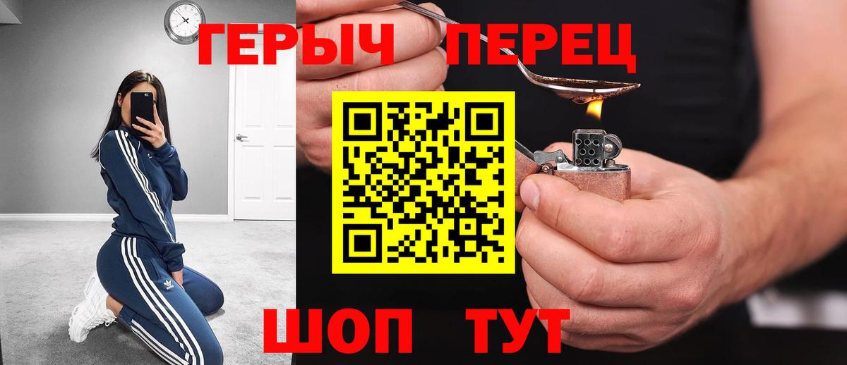 Героин герыч Лабытнанги