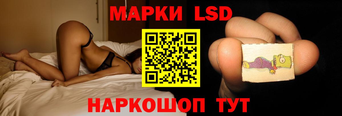 Лабытнанги  ЛСД экстази ecstasy  LSD-25 экстази ecstasy  Вход с VPN 