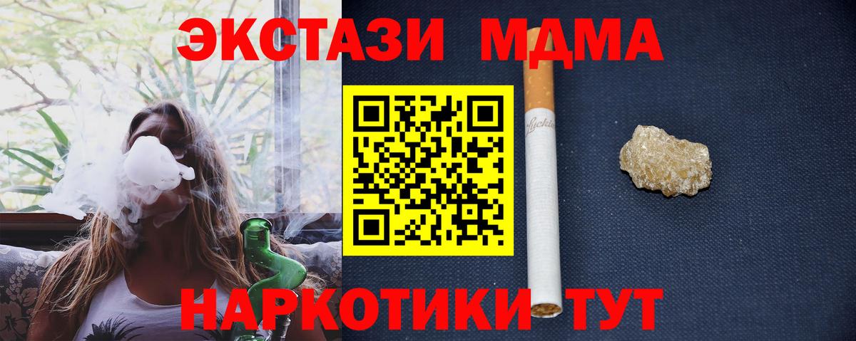 МДМА кристаллы Лабытнанги