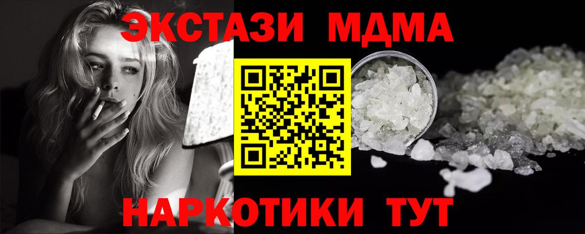 Лабытнанги  MDMA молли  Вход с VPN  MDMA молли 