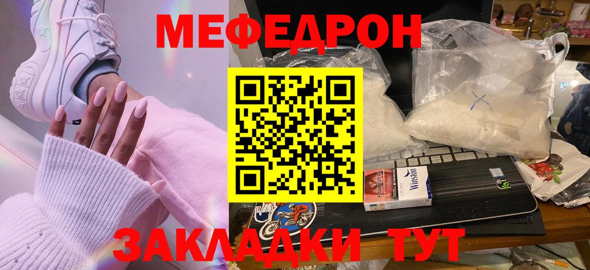 Лабытнанги  Мефедрон  Мефедрон 4 MMC  Вход с VPN  МЕФ мука 