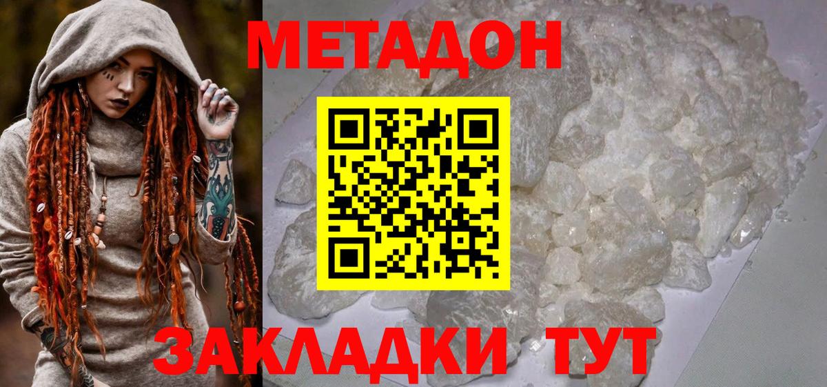 Метадон белоснежный  мориарти формула  Лабытнанги  Вход с VPN 