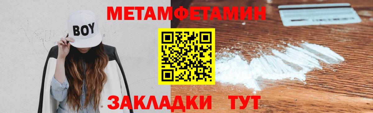 Метамфетамин Декстрометамфетамин 99.9% Лабытнанги
