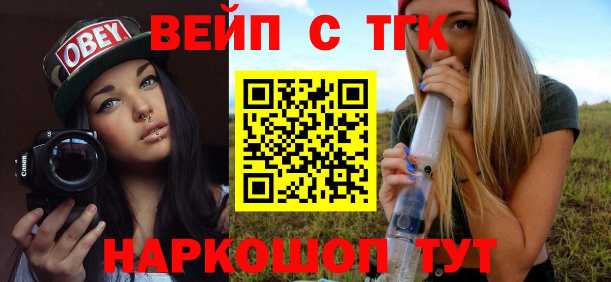 Дистиллят ТГК вейп с тгк  Вход с VPN  Лабытнанги 